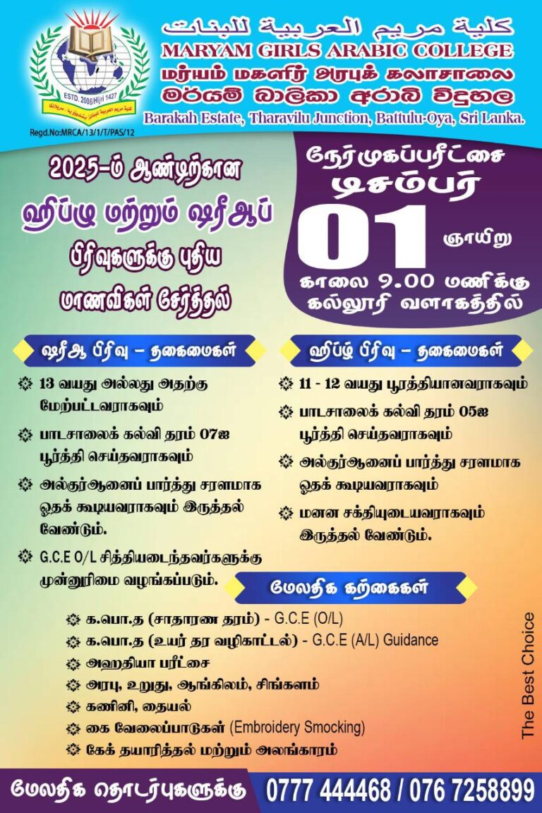 mgac-new-admission-2025